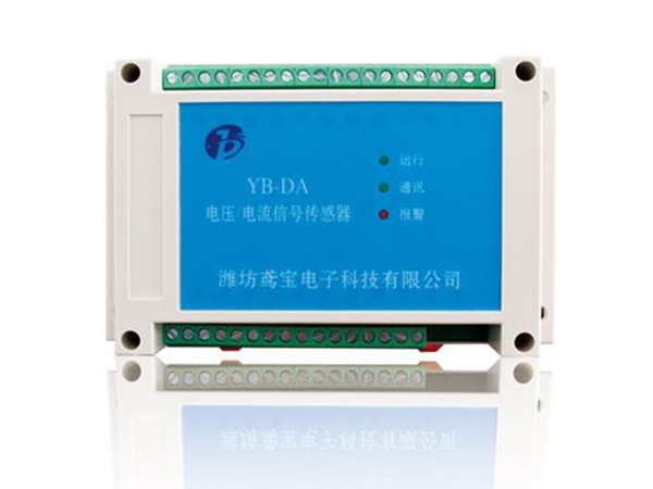 yb-da電壓、電流信號傳感器